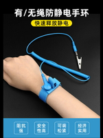 防靜電手環藍色無線無繩靜電環手腕戴去除人體靜電手環男女款