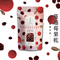 【茶鼎天】天然全果粒蔓越莓乾 180g 單包