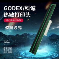 【台灣公司 可開發票】全新科誠Godex G500 530 EZ1100 1300  ZA124 R730條碼熱敏打印頭