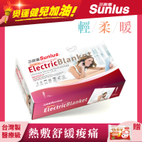 【Sunlus】三樂事親蜜舒眠電熱毯 SP2406
