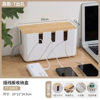 插排收納盒 桌面集線 收納插座電源線充電線充電器