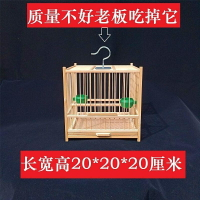 2022年新款竹製小號鳥籠純手工製作繡眼籠柳鶯籠黃豆籠珍珠貝子籠送配件