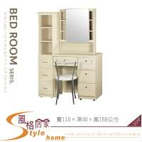 《風格居家Style》寶貝3.7尺雪松鏡台/含鐵椅/化妝台 040-03-LD