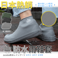 JOJOGO 日本熱銷 防水雨鞋套(附防水收納袋 大人小孩適用)