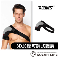 【AOLIKES 奧力克斯】3D立體四點加壓可調式護肩(運動護肩 肩膀護具 單肩防脫臼 籃球健身羽球網球 護肩帶)