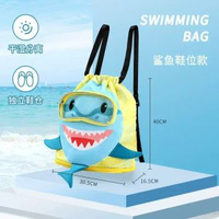 內地直送 - 兒童游泳收納洗漱包乾濕分離運動包游泳包女防水雙肩背包沙灘包男