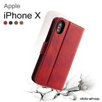iPhone X 掀蓋式手機皮套 瘋馬紋 可收納卡片 (FS028)【預購】