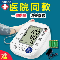 電子血壓計手臂式高精準血壓測量儀家用全自動高血壓測壓儀