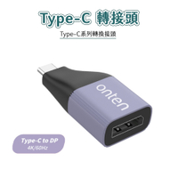 螢幕轉接頭 Type-C轉DP 4K 母轉公 連接頭 Type-C to DisplayPort