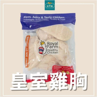 街市妹 - 泰國Royal Farm無激素雞胸肉 1KG 一包