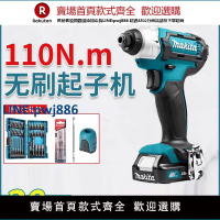 【臺灣公司 品質保固】makita牧田沖擊起子機TD110充電式電動螺絲刀12V大扭力鋰電池電鉆【注意！下單滿299出貨】