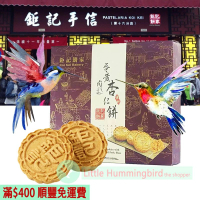 蛋黃肉鬆杏仁餅 (12件裝) 240g【古法炭燒】精選美國大杏仁 古法手工製作 低糖 無防腐劑 人氣澳門手信 澳門特產【澳門直送】平行進口 