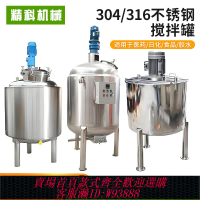 {可刷卡 打統編}不銹鋼電加熱攪拌罐日化工液體攪拌桶真空乳化罐發酵罐加熱反應釜