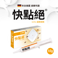 【快點絕】0.5%凝膠餌劑10g(滅蟑速效/符合HACCP國際認證)