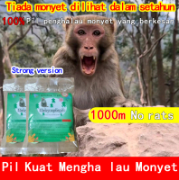 Monkey repellent pills are effective for 15 years and are monkey-free within a 10,000-meter radius. 