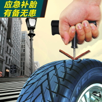 汽車用補胎工具真空胎輪胎補胎膠條摩托車用電瓶車胎快速修復膠條