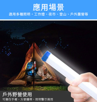 超亮磁吸充電式LED燈52cm白光