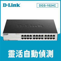 D-LINK 友訊 DGS-1024C 24埠 Gigabit 無網管交換器