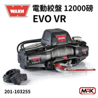 【MRK】ARB WARN 電動絞盤 EVO VR 12000磅 201-103255
