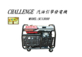 Senci SC13000 4衝程 OHV 雙缸汽油發電機 10kW/230V 汽油燃料 低噪音 155kg