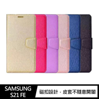 ALIVO SAMSUNG Galaxy S21 FE 蠶絲紋皮套 磁扣皮套 插卡皮套【APP下單最高22%點數回饋】