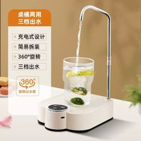 桶桌兩用抽水器桶裝水電動吸水器家用臺式純淨礦泉水自動出水