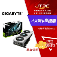 GIGABYTE 技嘉 GeForce RTX 4070 SUPER EAGLE OC ICE 12G 顯示卡