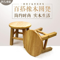小木凳 實木凳子圓凳板凳原木矮凳時尚板凳換鞋凳家用網紅小木凳木質板凳 雙十一購物節
