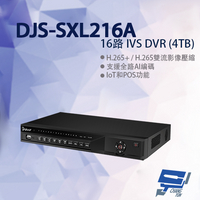 昌運監視器 DJS-SXL216A 16路 IVS DVR 含4TB 錄影主機【全壘打★APP下單跨店最高20%點數回饋!!】