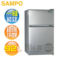 SAMPO 聲寶 ( SR-C09G ) 92公升 獨享雙門冰箱 -髮絲銀《送基本安裝、舊機回收》[可以買]【APP下單9%回饋】