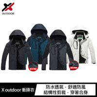 X outdoor 衝鋒衣(男)