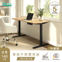 IHouse 台灣製+雙電機 140cm工學電動升降桌/兒童書桌/辦公桌/書桌/站立桌/電腦桌/成長桌