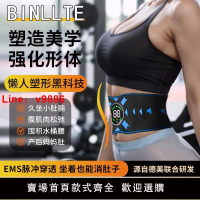 【台灣公司 可開發票】家用健身器智能EMS健身腰帶健身器材健腹神器甩脂機腹肌貼健身儀