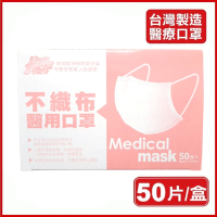清新宣言 兒童醫療用口罩(雙鋼印)-時尚全色系列 任選(50入/盒x2盒)
