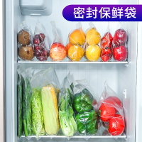 冰箱收納盒密封保鮮袋廚房冷凍專用食品級整理神器蔬菜肉類耐高溫