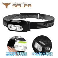 SELPA 夜行者專業級LED防水強光感應式頭燈/頭燈/LED/登山/露營(三色任選)