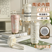 鈴蘭花陶瓷內膽兩用咖啡杯500ML(隨行水杯 保溫杯 陶瓷杯 馬克杯 交換禮物)