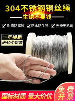 304不銹鋼鋼絲繩線超細軟晾衣繩架鋼索粗1 15 2 3 4 5 6 8 10mm