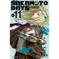 【momoBOOK】SAKAMOTO DAYS 坂本日常 11(電子漫畫)