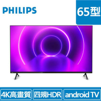 PHILIPS 65吋 65PUH8225 (4K)HDR多媒體連網液晶顯示器(含搖控器及視訊盒) 內建喇叭 智慧電視