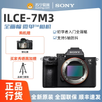 Sony/索尼A7M3 全畫幅專業微單相機 a7m3k機身A7III單電單機431-加LINI購買享優惠