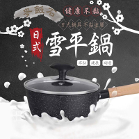 (2入)日式雪平鍋(帶蓋) 泡麵鍋 湯鍋 麥飯石鍋