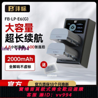 灃標LP-E6相機電池適用佳能EOS/R5/5D4/6D/5D3/90D/80D數碼充電器