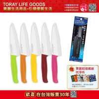【東麗30周年-買就送超細纖維拭淨布】日本東麗 軟性食品陶瓷刀+鑽石級磨刀器 CT3016+TDSP-BKS