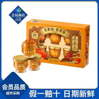 山姆代購禿忌廉蟹黃醬大閘蟹醬組合裝330g 手工拆蟹 佐餐拌麪烹飪 整盒330克蟹黃醬*4禿忌廉醬*2