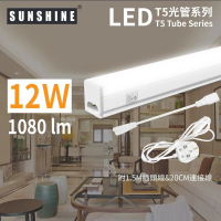 (LT5SC) LED T5 一體化光管套裝 (附1.5M插頭及20CM連接線) 3呎 黃光 3000K