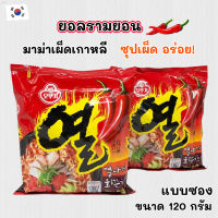prsshop13 โอโตกิ  ยอลรามยอน 120g  มาม่าเผ็ดเกาหลี บะหมี่กึ่งสำเร็จรูป 열라면 มาม่าเกาหลี Yeul Ramen แนะ