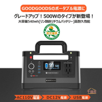 日本GOODGOODS 磷酸鐵鋰 540Wh 移動電源 露營 照明燈 防災 超靜音 戶外行動電源  SPI-54AT