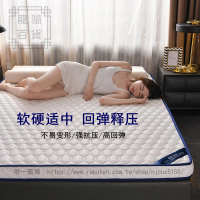軟墊乳膠家用雙人床租房專用海綿墊子學生宿舍單人床褥墊