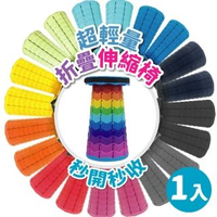 【青禾坊】卡榫加強版-魔術摺疊伸縮椅-1入(收納椅 隨身椅 伸縮椅 折疊椅 摺疊椅 收納椅 拉拉椅 小板凳)